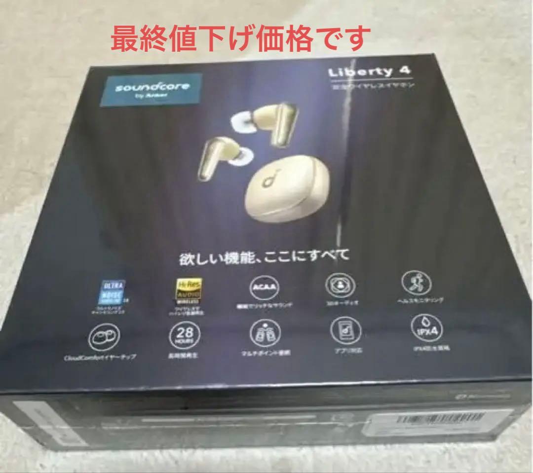新品未開封 Anker soundcore Liberty 4 ゴールド