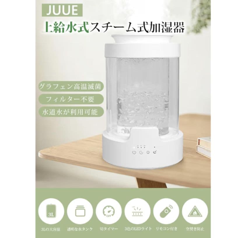 新品未使用 加湿器 スチーム式 加熱式 2025最新型 リモコン付