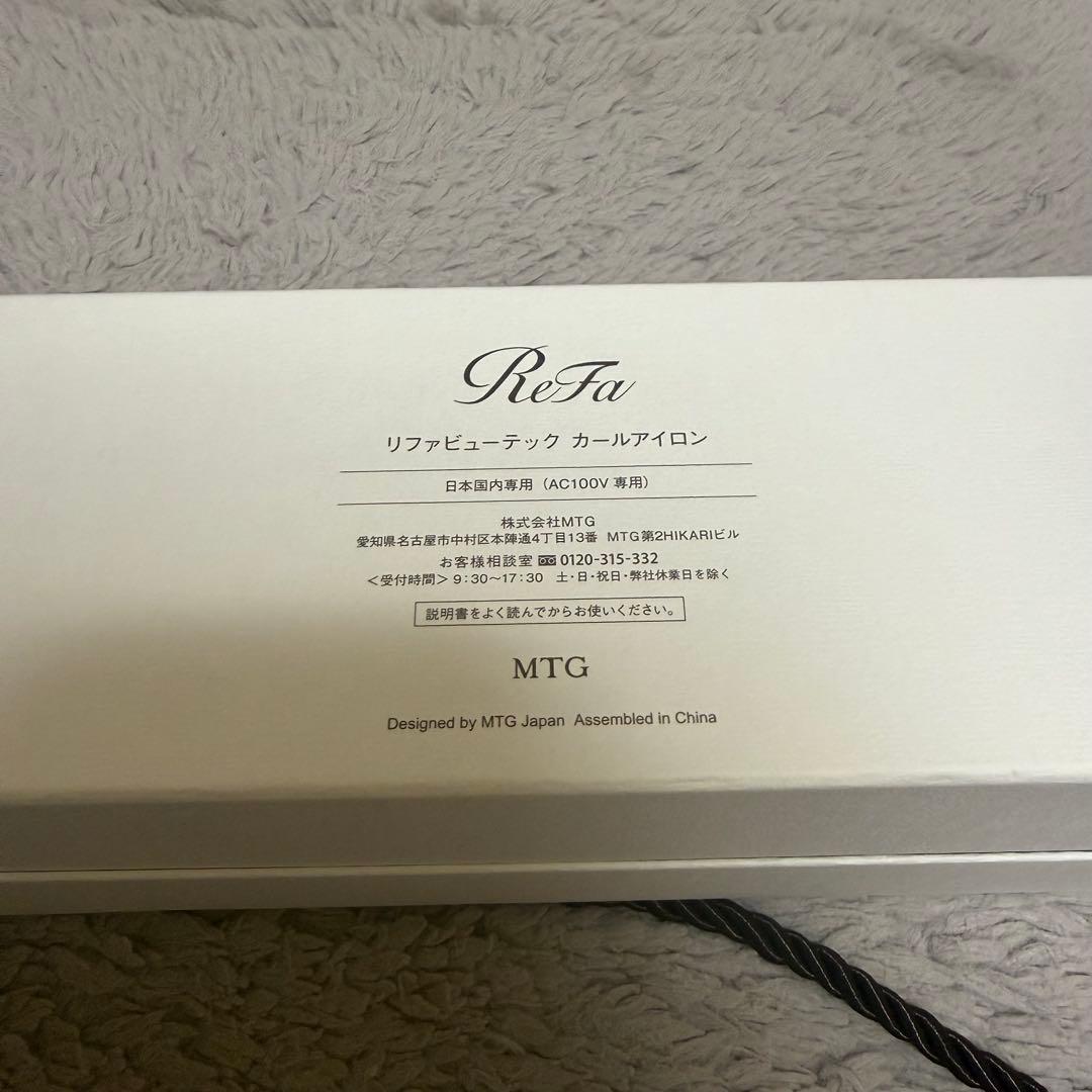 リファ Refa カールアイロン コテ 32mm 2022年モデル