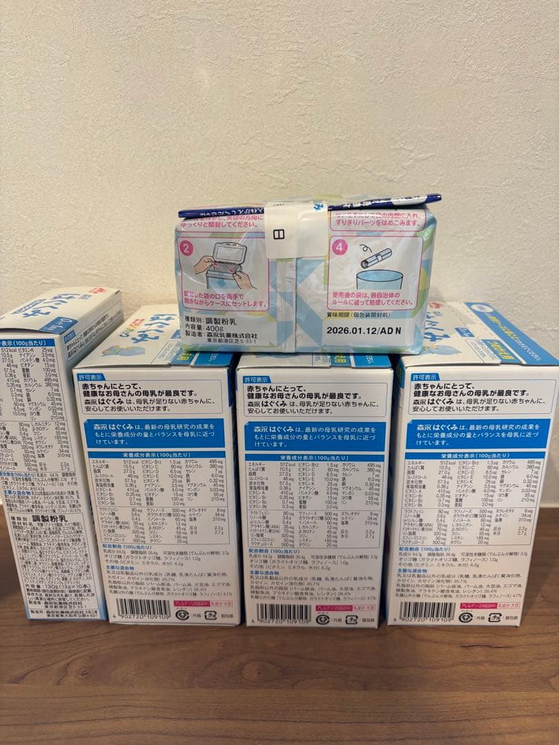 【未開封】はぐくみ エコらくパック 400g×7袋、スティック1箱