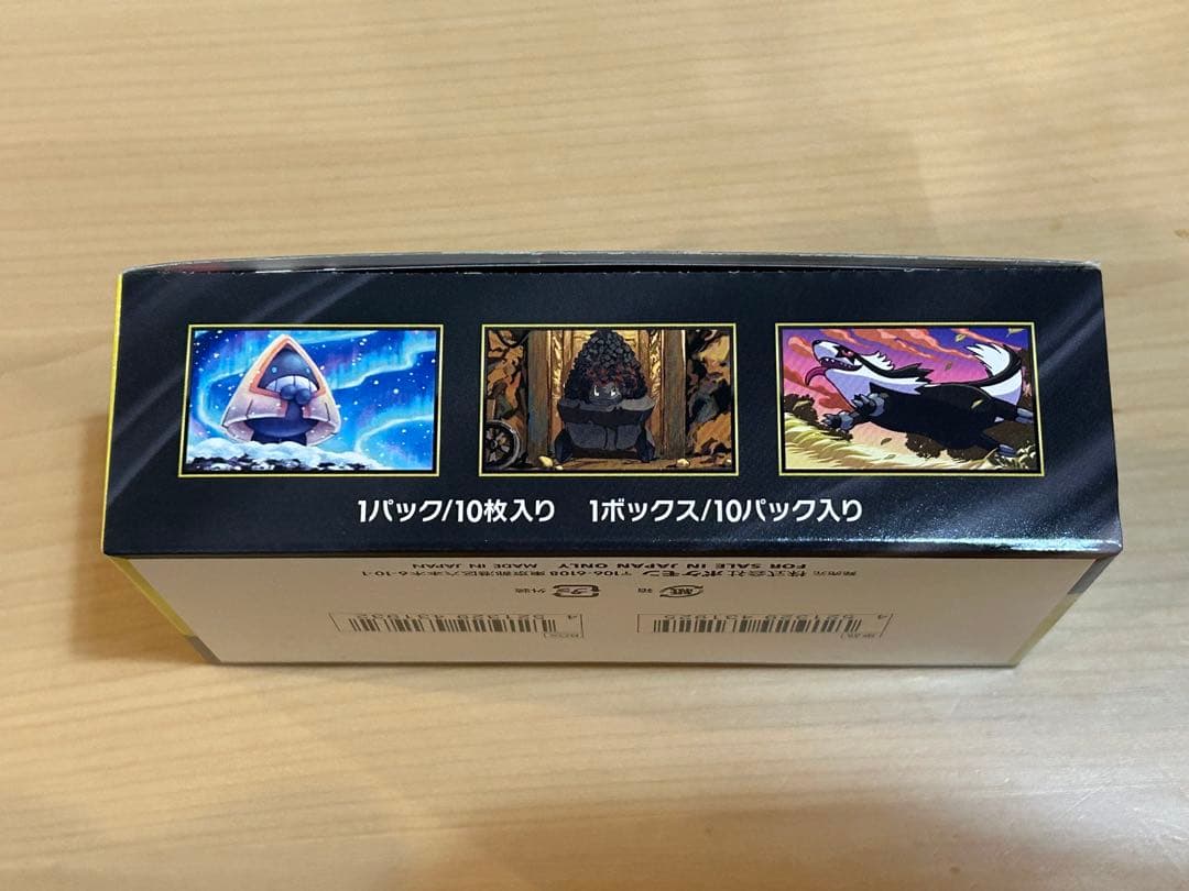 ポケモンカードゲーム　MEGAドリーム EX　シュリンクなし　ペリペリ