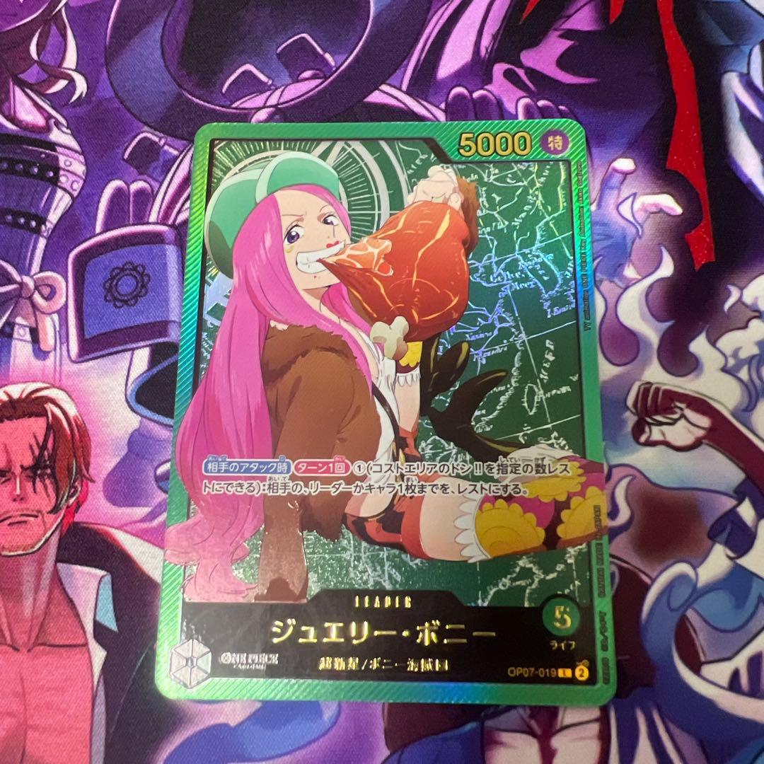 OP07-019 ジュエリー・ボニー　L 緑　リーダーパラレル 金文字ローダー付