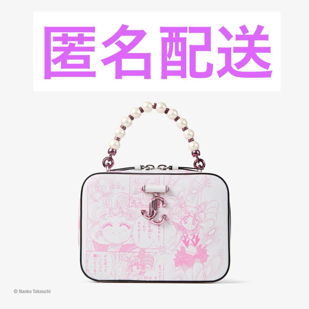 セーラームーン　ジミーチュウ　バニティ　バッグ　ちびムーン