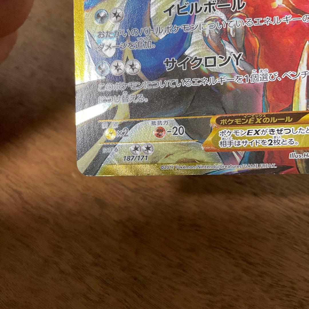 ポケモンカードゲーム　イベルタルex ur