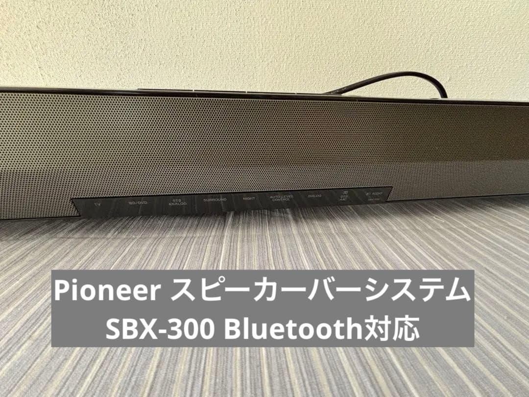 Pioneer スピーカーバーシステム　SBX-300 Bluetooth対応