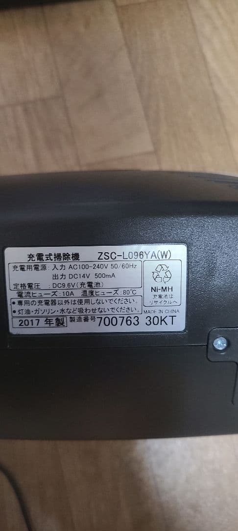 2WAYコードレス サイクロンクリーナー