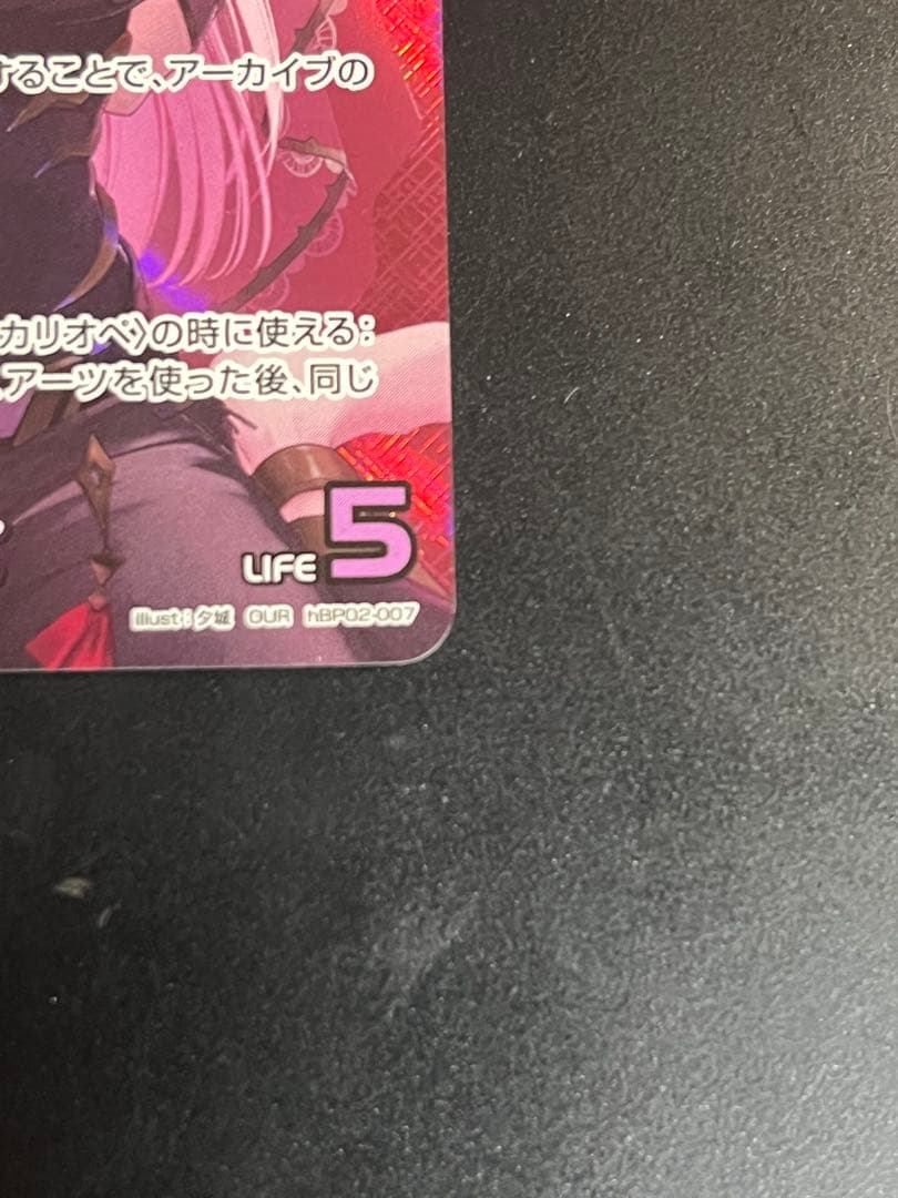 森カリオペ　our ホロカ