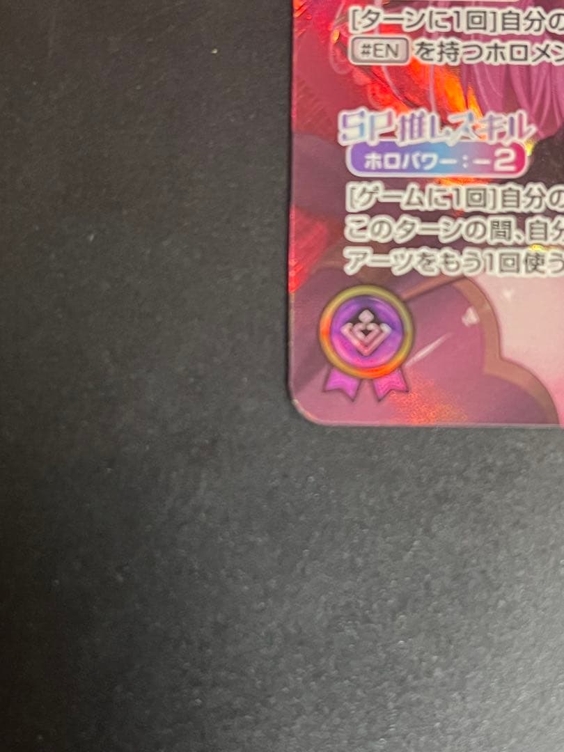 森カリオペ　our ホロカ