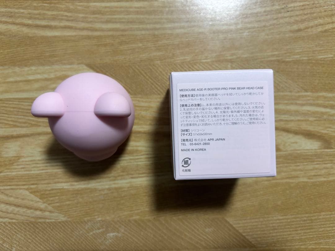 メディキューブ　ブースタープロ　美顔器