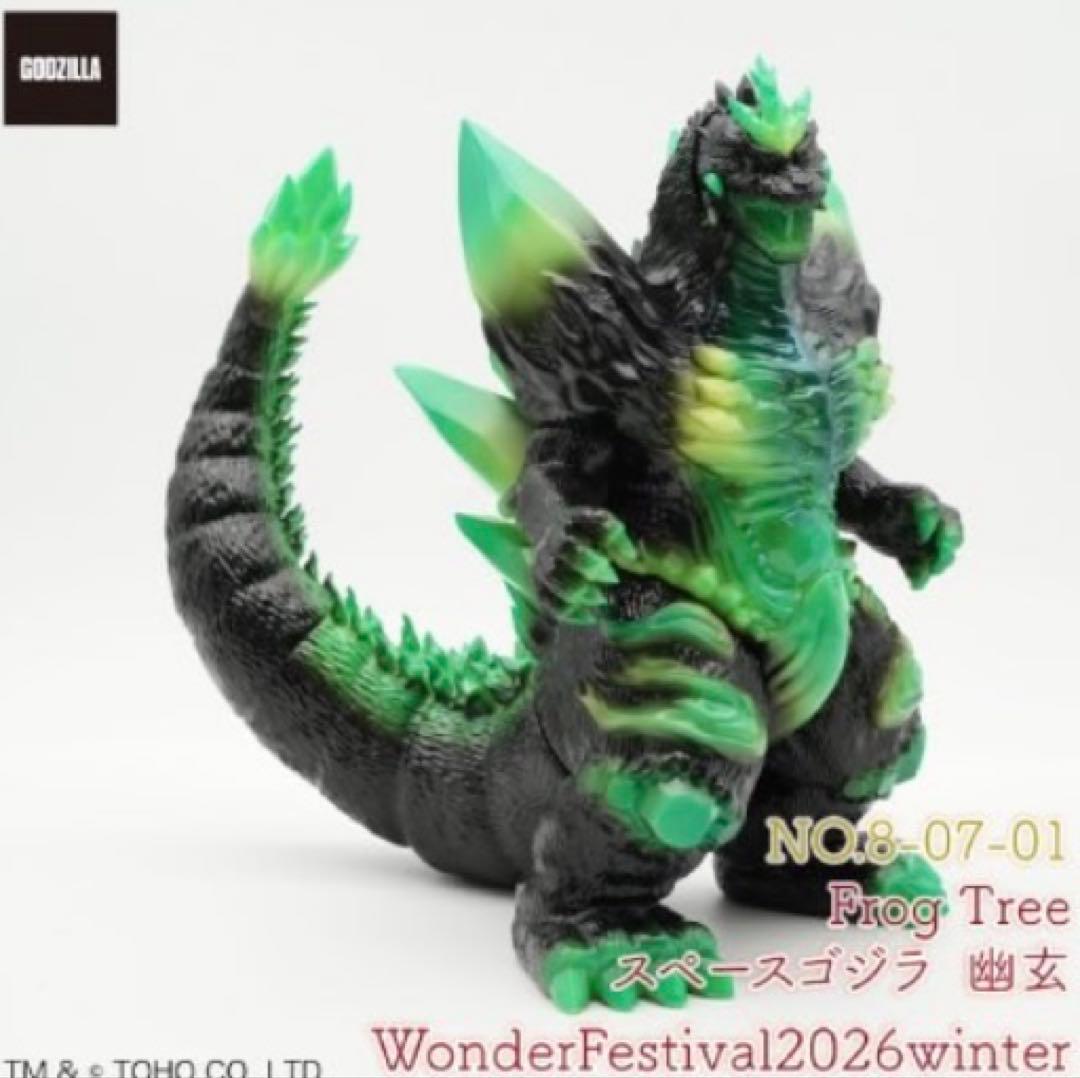 【WF2026W限定】Frog Tree　スペースゴジラ幽玄ワンフェス2026冬