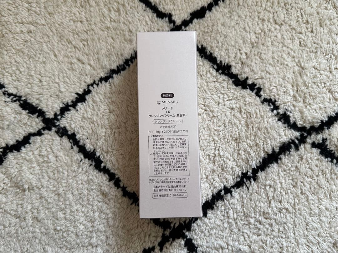 メナードTK（無香料）3点セット