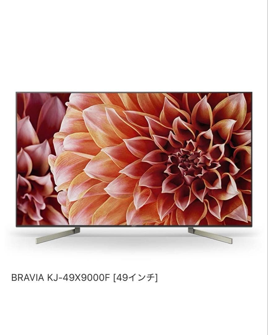 SONY BRAVIA 液晶テレビ 49インチKJ49X9000F 本体リモコン