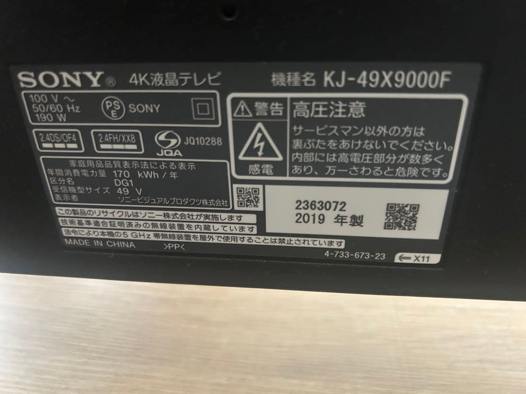 SONY BRAVIA 液晶テレビ 49インチKJ49X9000F 本体リモコン