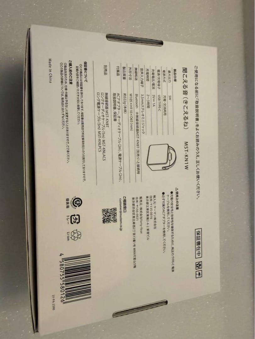 MUSTEM M5 ATW W ホワイト ワイヤレススピーカー