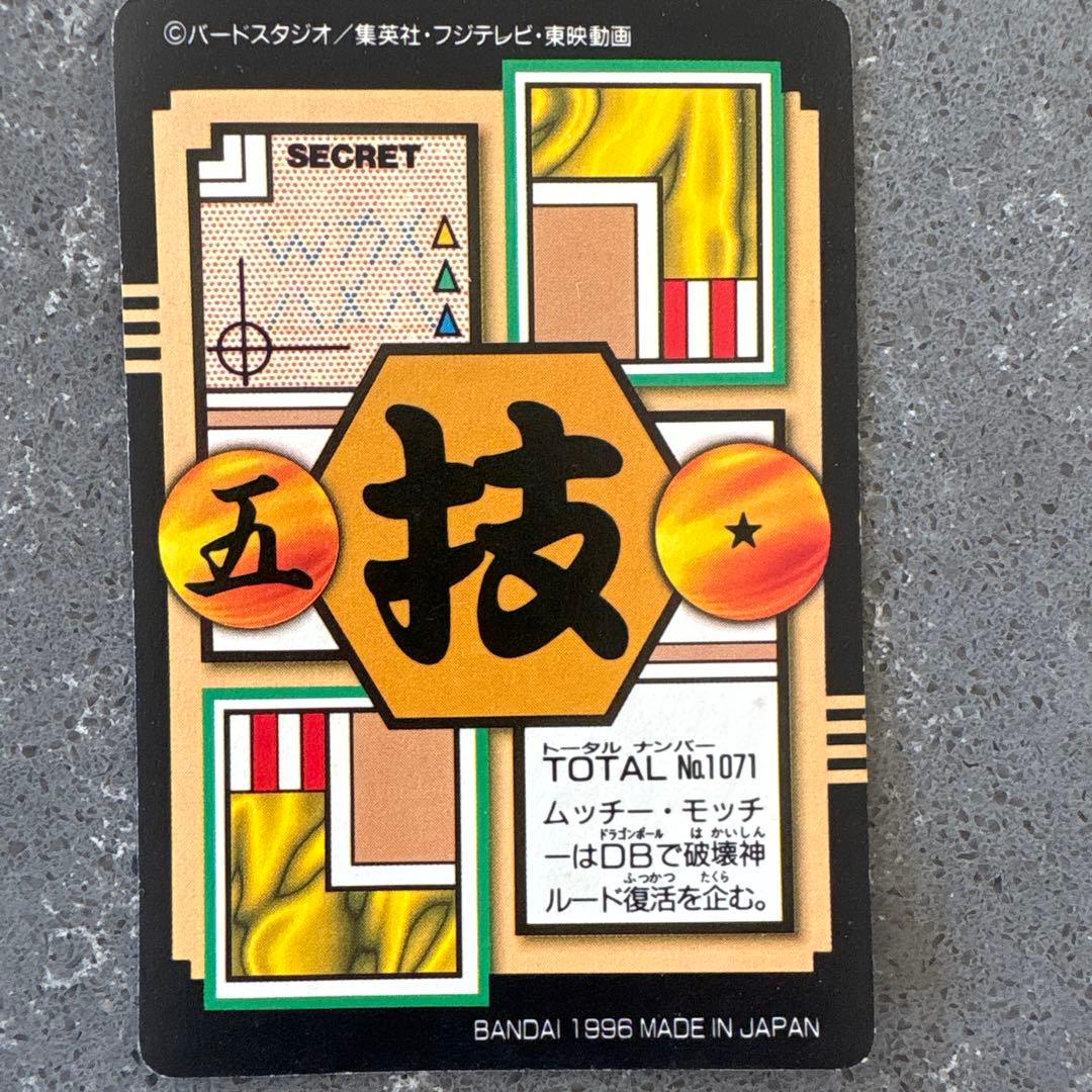 ドラゴンボールGT PPカード 悟空・パン