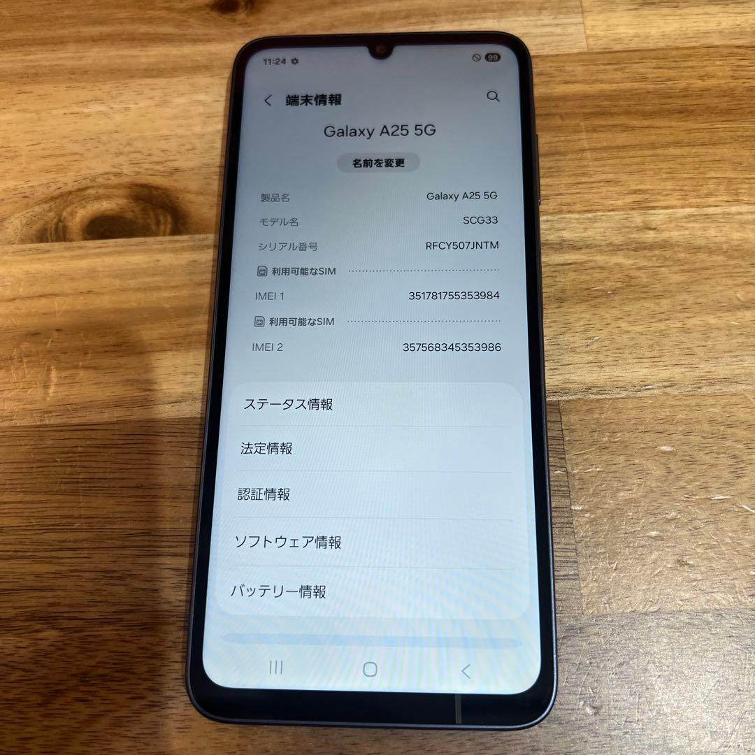 C893 AU SIMフリー Galaxy A25 5G SCG33