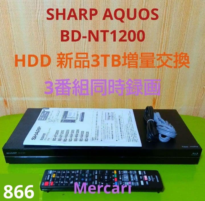 SHARP AQUOS BD-NT1200 HDD新品3TB増量交換第5弾