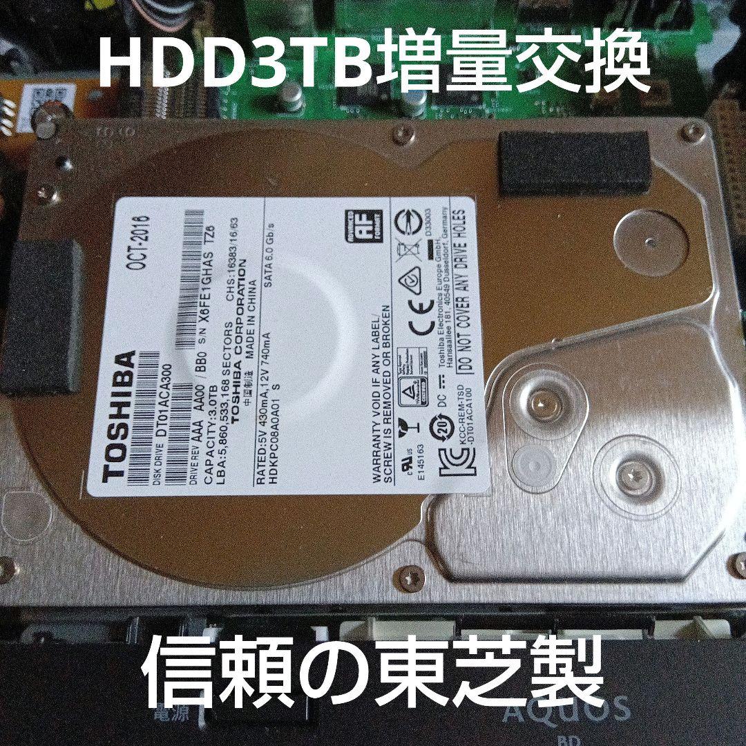 SHARP AQUOS BD-NT1200 HDD新品3TB増量交換第5弾