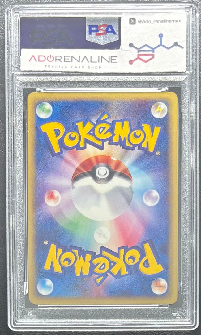 【PSA10】レアコイル ポケモンカードe 074/092