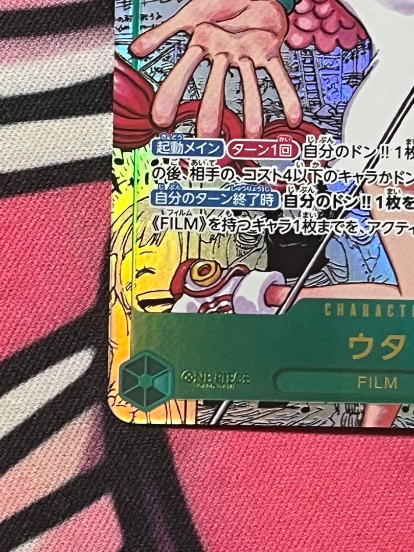 EB03-061 ウタ コミパラ