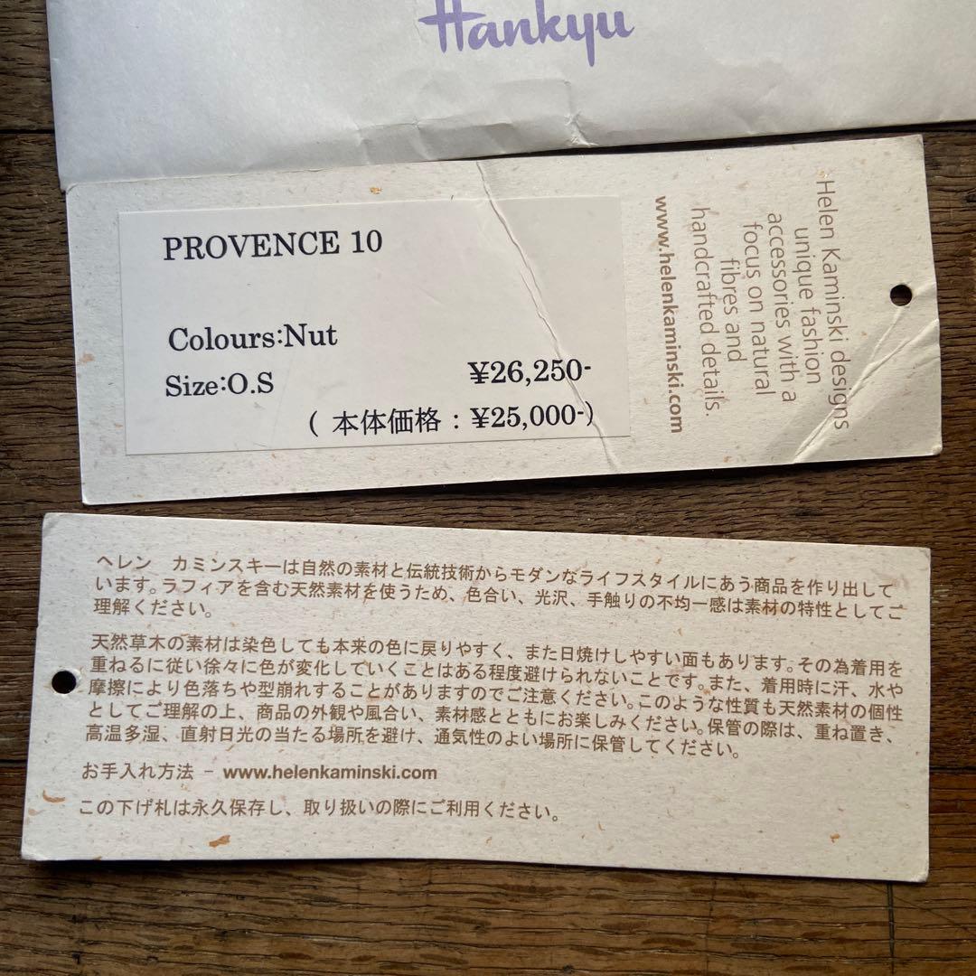 HELEN KAMINSKI おしゃれ麦わら帽子