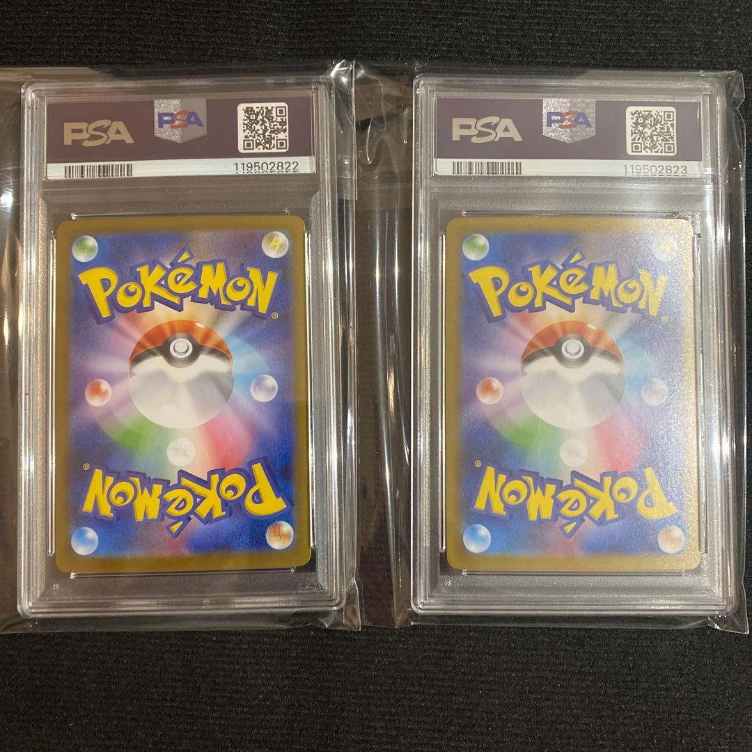 ポケカ　ナンジャモ　UR PSA10 連番