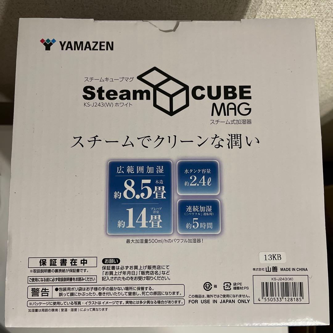 山善 スチーム式 加湿器 ホワイト KS-J243