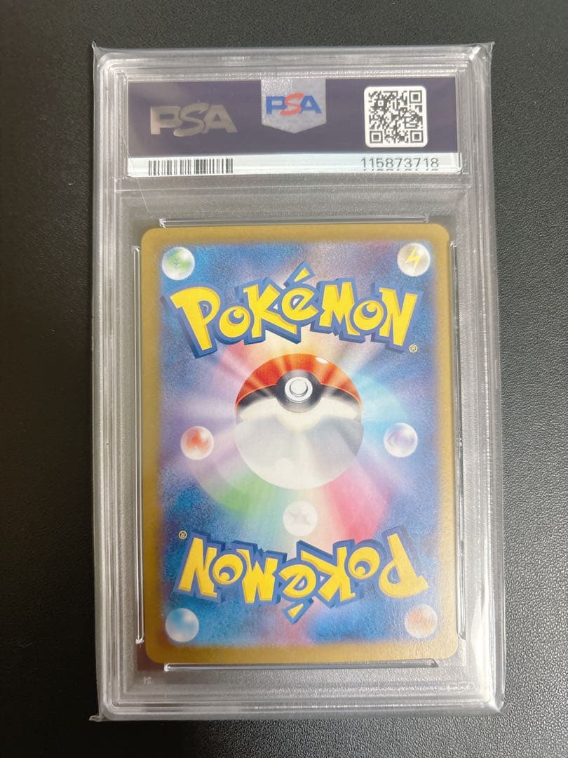 イーブイex SAR テラスタルフェスex PSA10