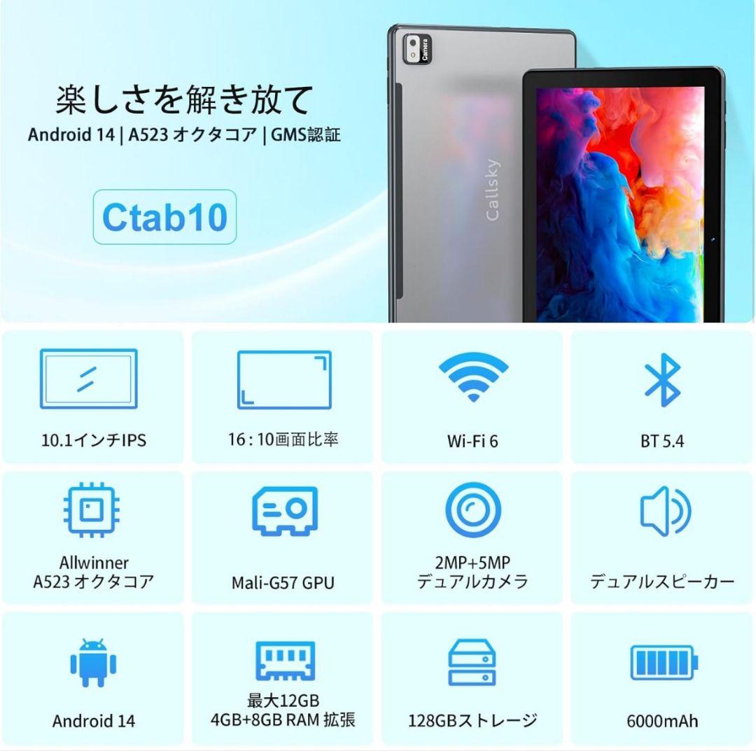 翌日発送　新品　タブレット10インチ　Android 14　ケース付き