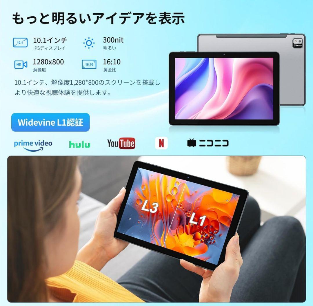 翌日発送　新品　タブレット10インチ　Android 14　ケース付き