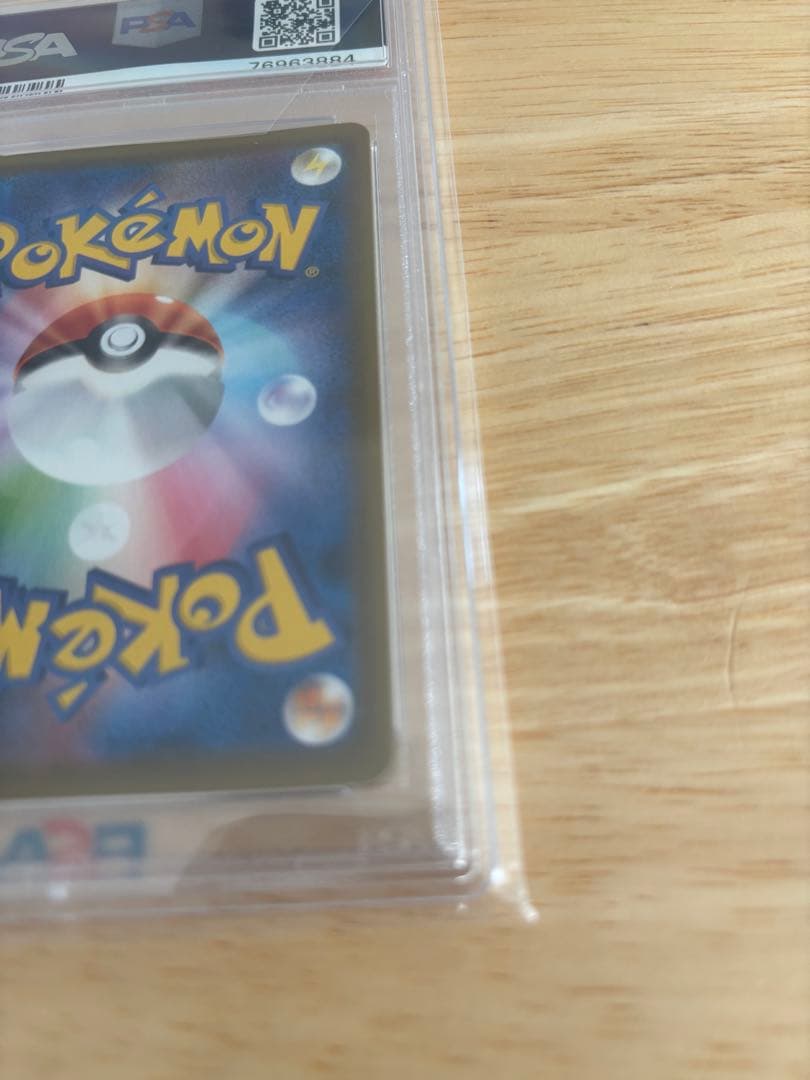 レックウザV PSA10