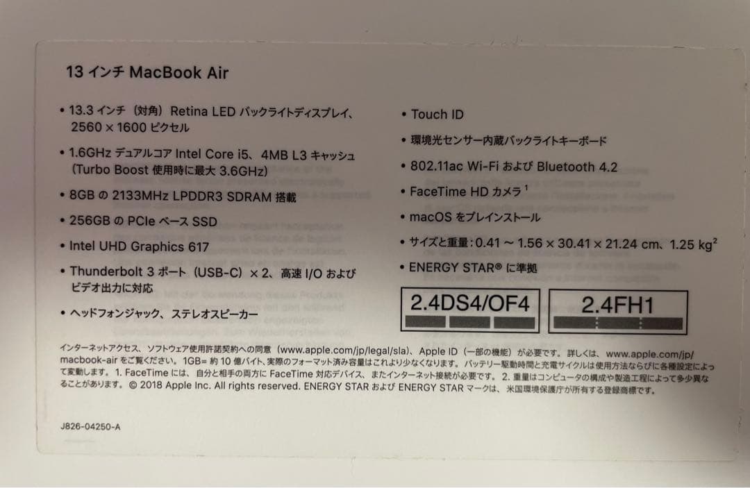 MacBook Air 13.3インチ 2018 256GB 8GB