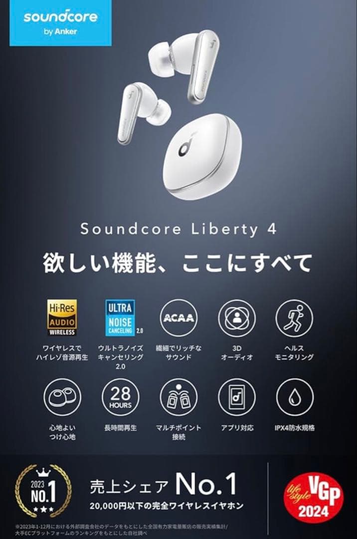 Anker Liberty 4 完全ワイヤレスイヤホン 白 ★美品★
