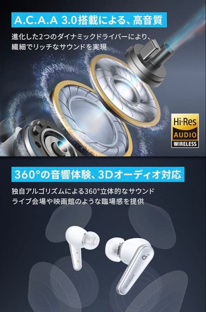 Anker Liberty 4 完全ワイヤレスイヤホン 白 ★美品★