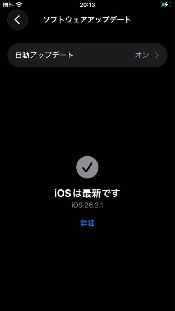 iPhoneSE（第2世代）128GBブラック