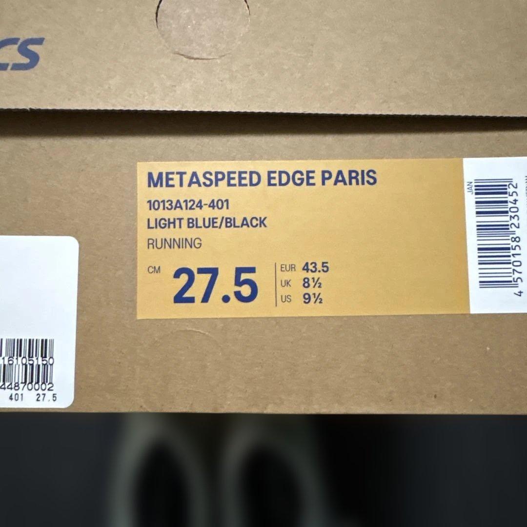 k*2様 ASICS SPEED EDGE PARIS 27.5cm
