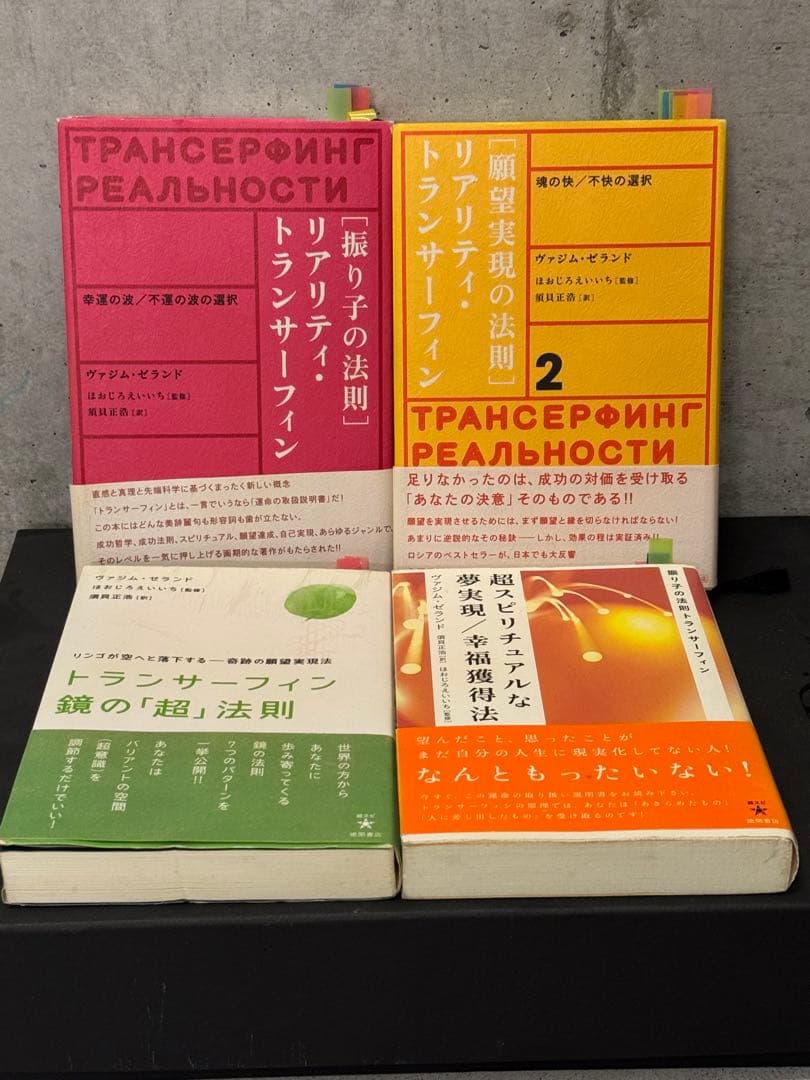 Chai88　トランスサーフィン 4冊セット