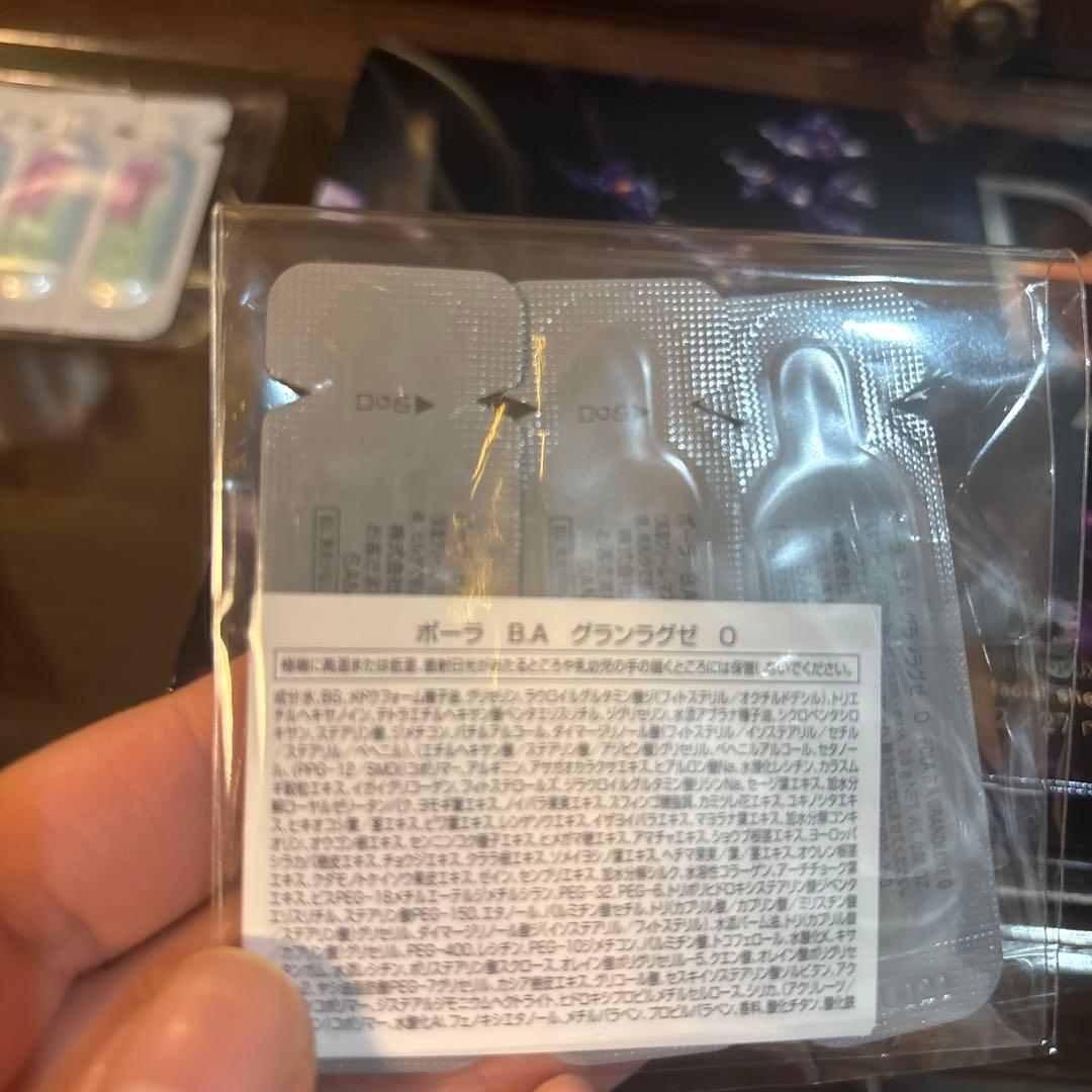 POLA BAラグジュアリーコレクション