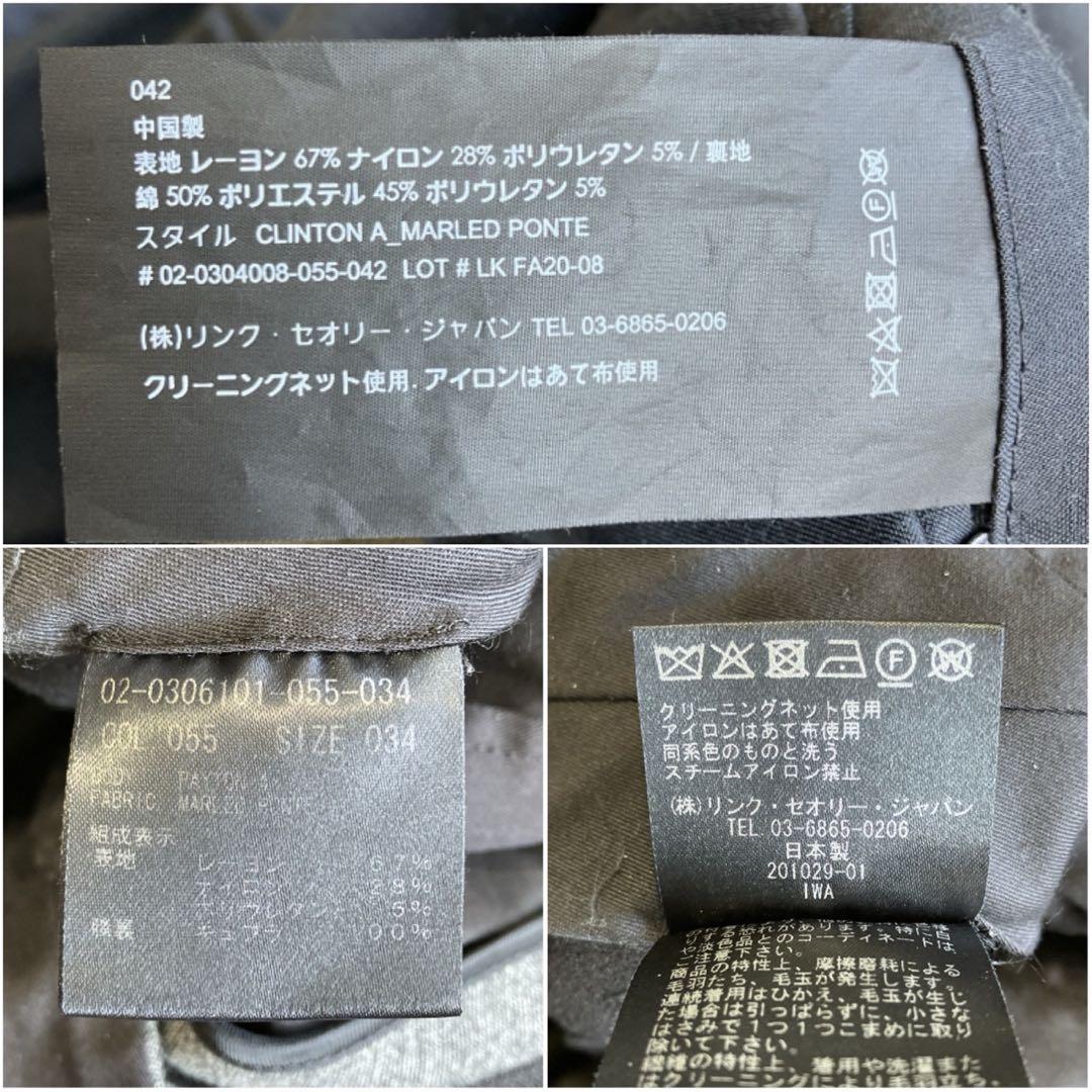 ◎極美品 セオリー 現行タグ CLINTON ジャージー生地 XL ストレッチ