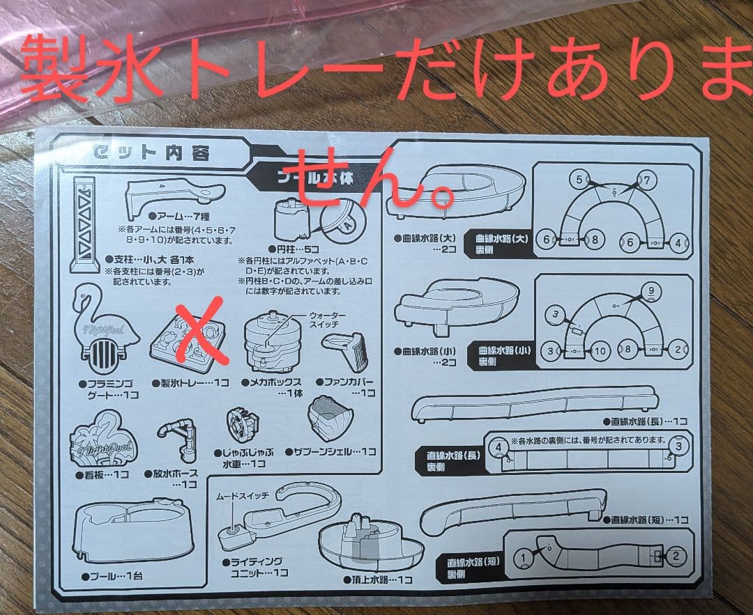 Big Stream そうめんスライダーNight Pool