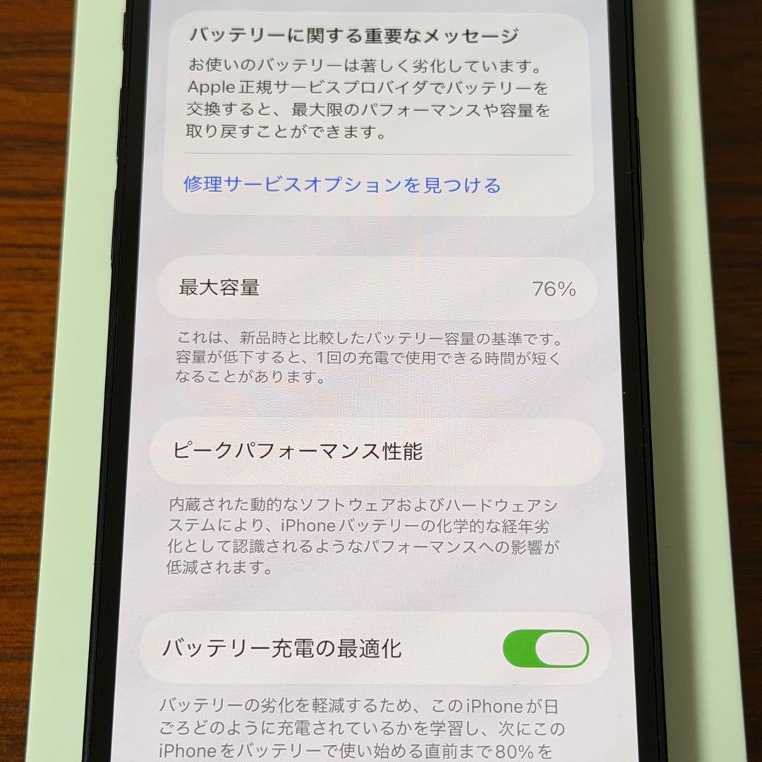 iPhone 13 mini 256GB ガラスフィルム付き