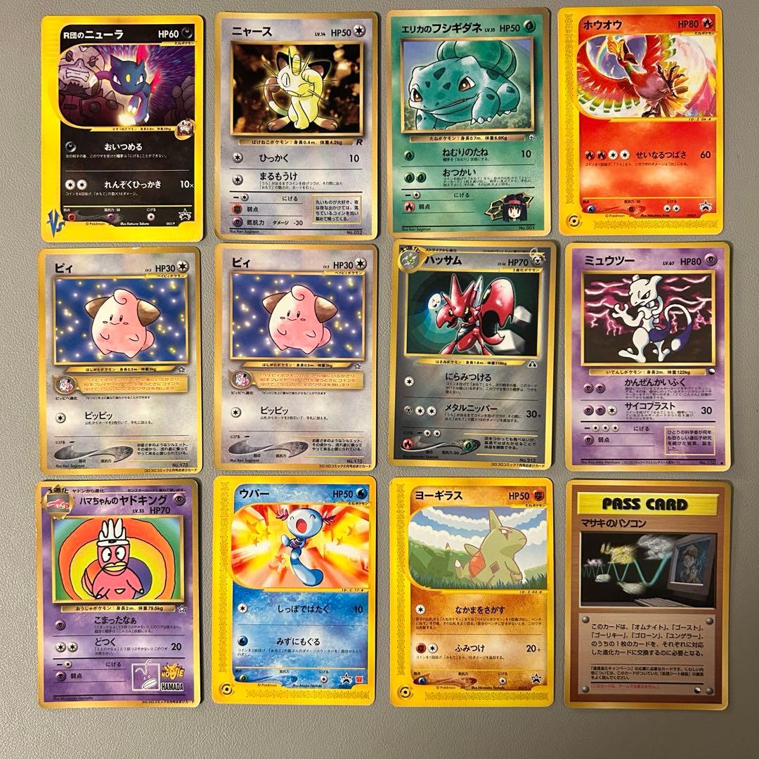 ポケモンカード　プロモ　コロコロ等　12枚　まとめ売り