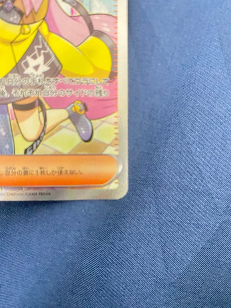 ナンジャモ SR サポートカード 091/071