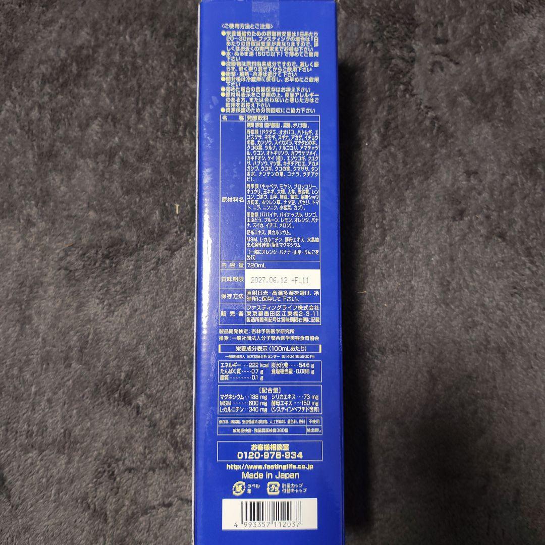 KALA 酵素ドリンク