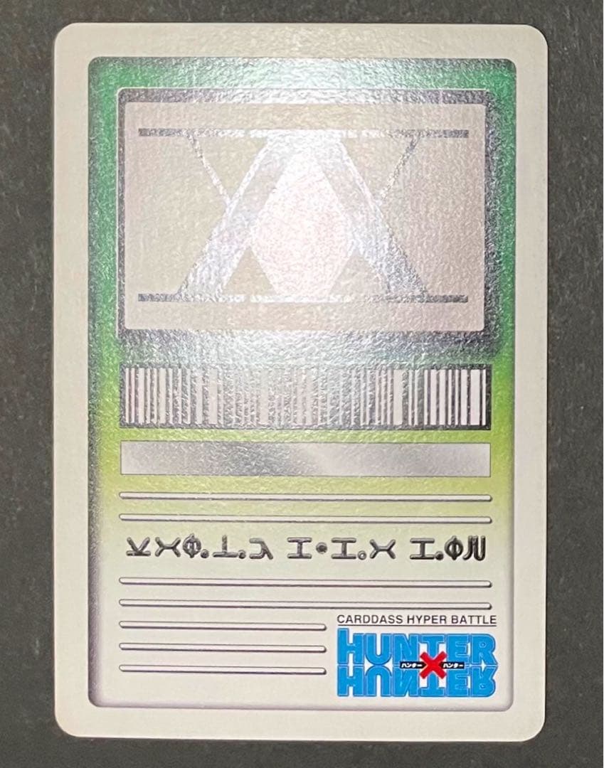 HUNTER×HUNTER 旧カード クロロ「ウソと真実」新品未使用品