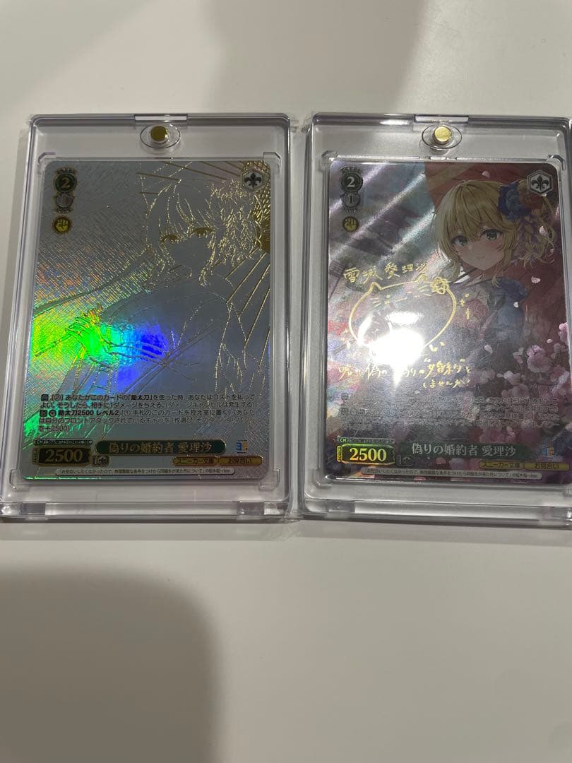 ヴァイスシュヴァルツ 偽りの婚約者　愛理沙　sp SEC セット　スニーカー文庫