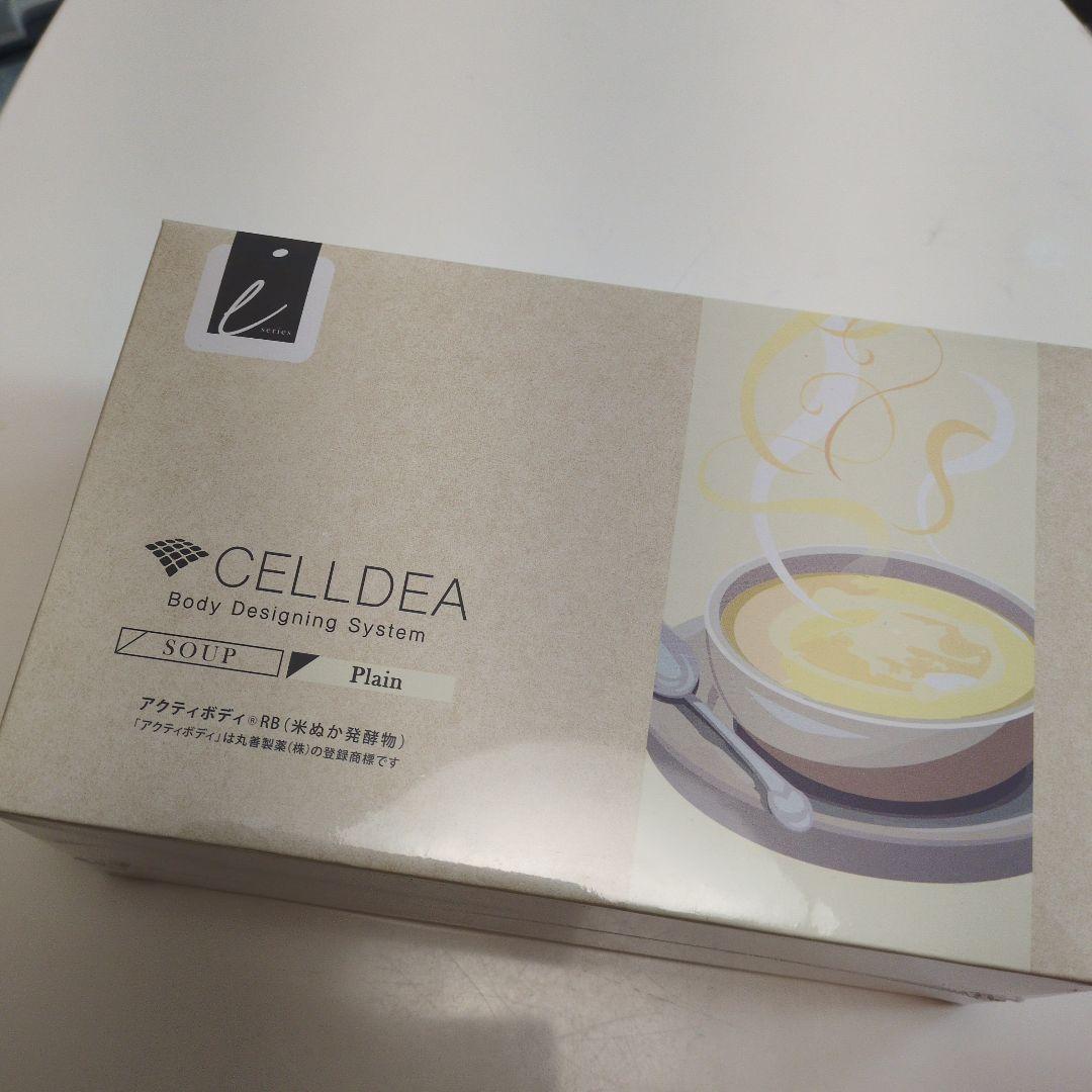 セルディア スープ プレーン 630g