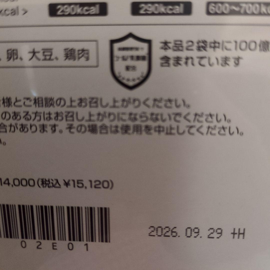 セルディア スープ プレーン 630g