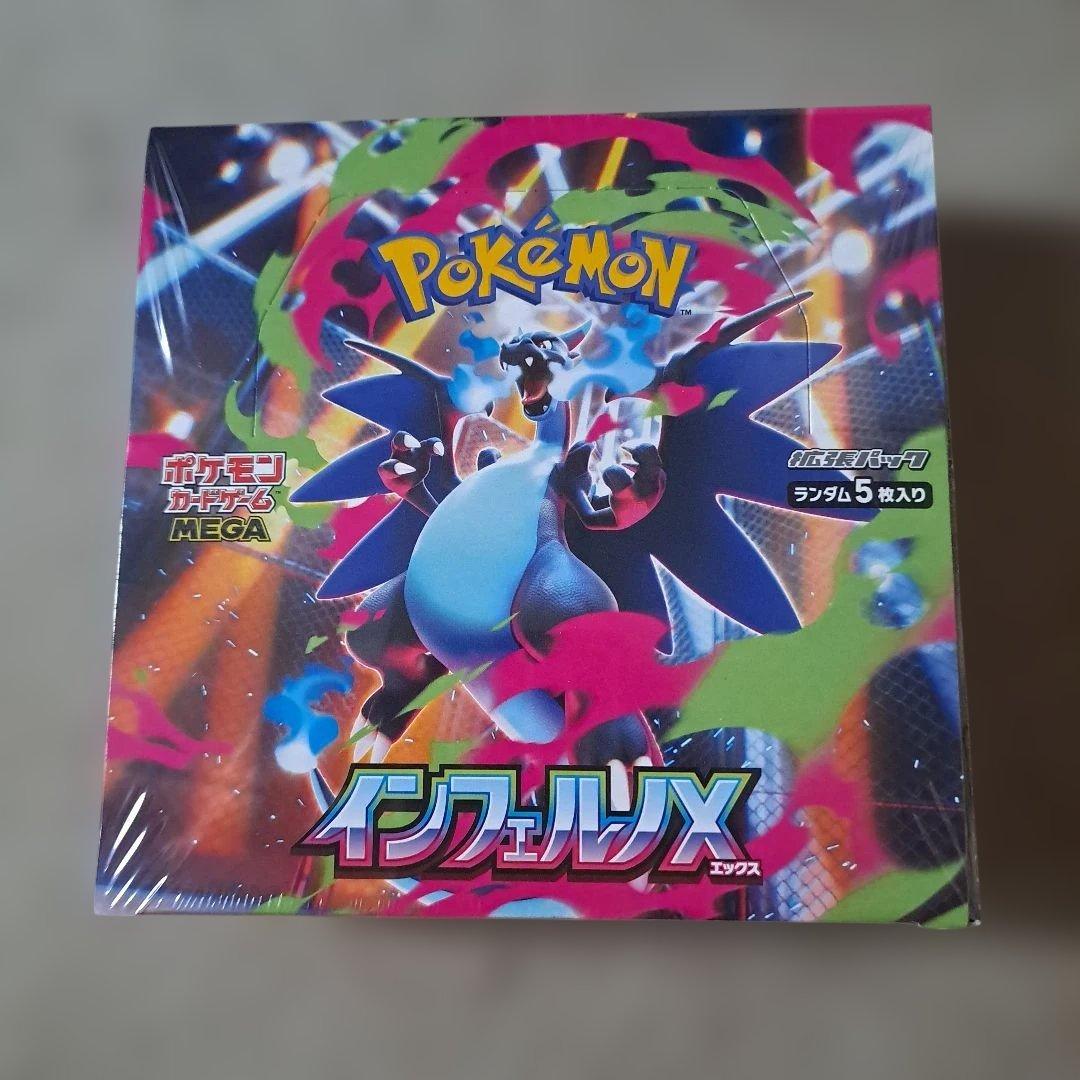 ポケモンカードゲーム インフェルノX 5パック入り