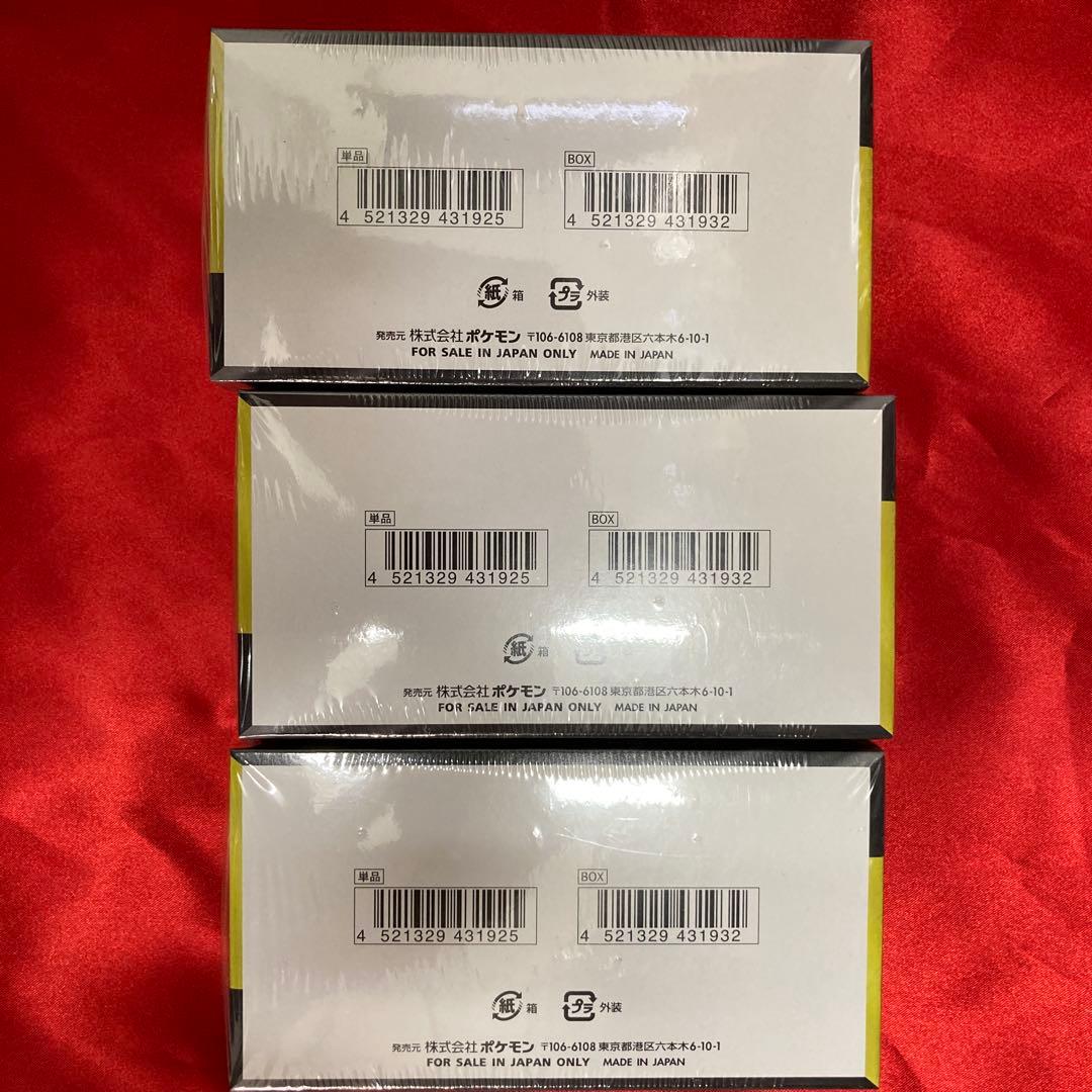 ポケモンカードゲーム MEGA HYPER 3パック